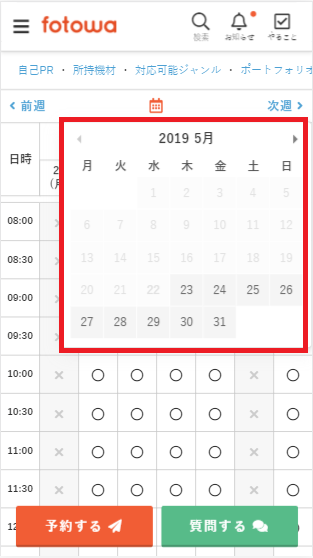 Fotowa よくあるご質問 Part 3