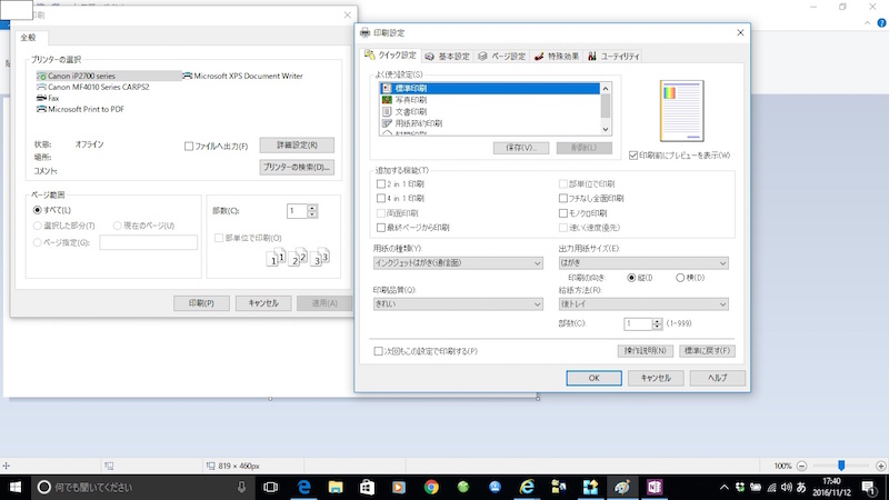 年賀状の作り方 Windowsの ペイント で年賀状を作ってみよう Funmily By Fotowa