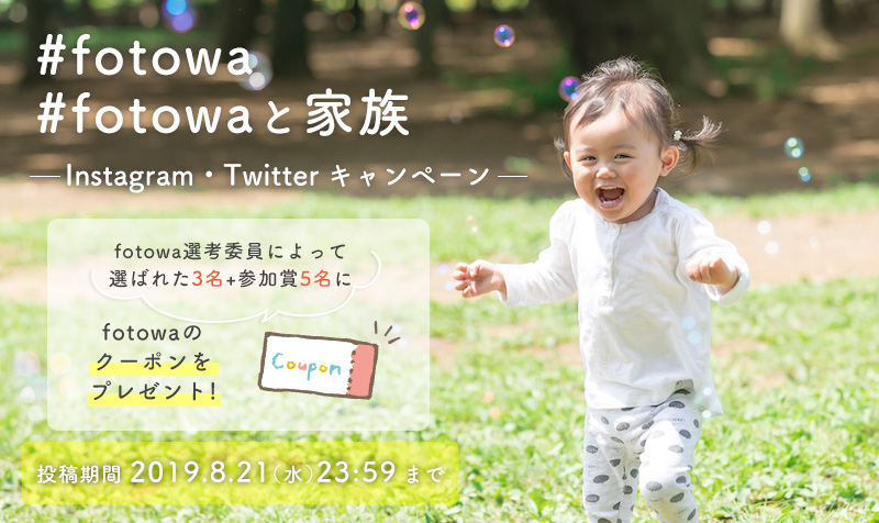 誕生日 Funmily By Fotowa