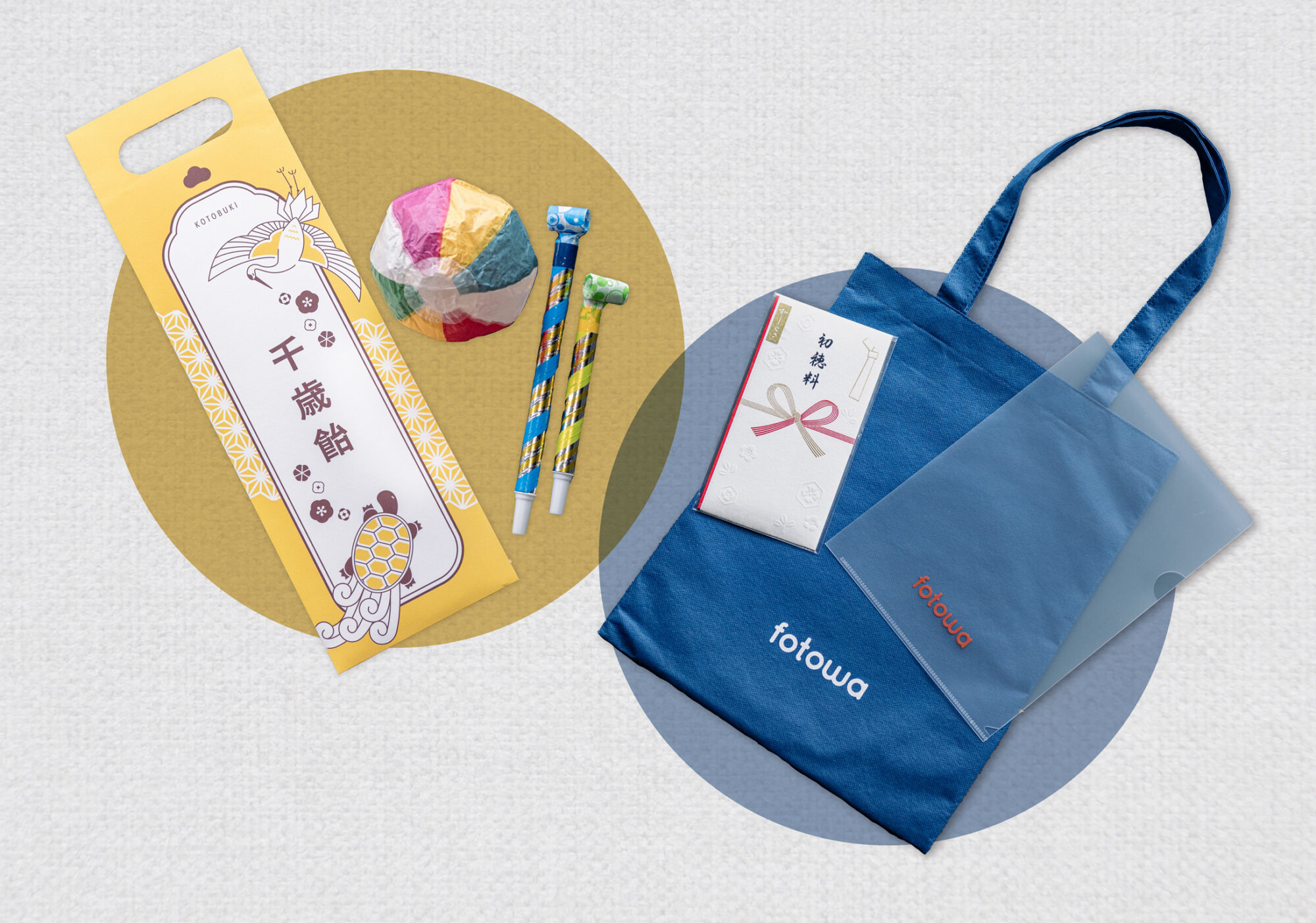 七五三こもの内容物